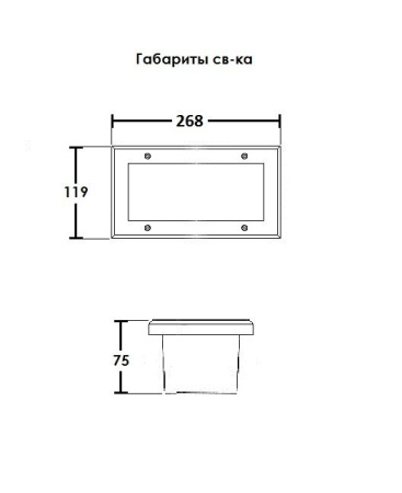 картинка Встраиваемый светильник уличный 91458 W от магазина BTSvet