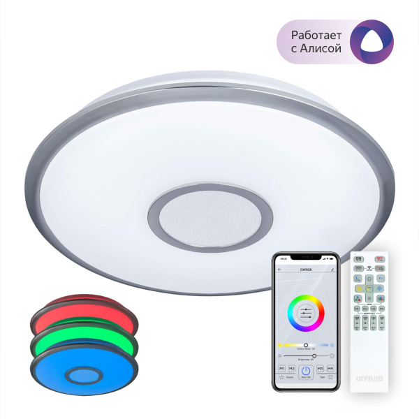 Потолочная люстра светодиодная с пультом и управлением смартфоном Старлайт CL703A41G RGB