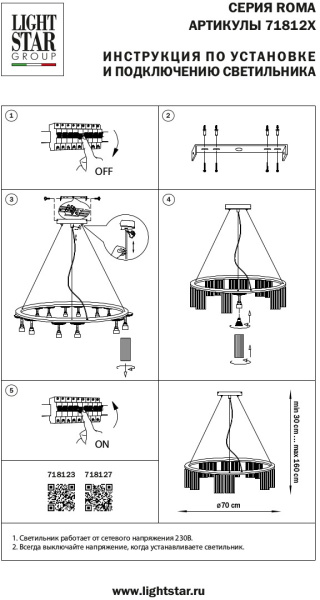 картинка Подвесная люстра Roma 718123 от магазина BTSvet