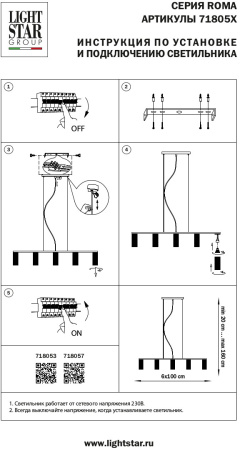 картинка Подвесная люстра Roma 718057 от магазина BTSvet
