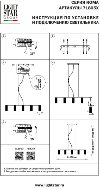картинка Подвесная люстра Roma 718057 от магазина BTSvet