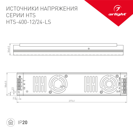 картинка Блок питания HTS-400-24-LS (24V, 16.6A, 400W) (Arlight, IP20 Сетка, 3 года) 023260 от магазина BTSvet