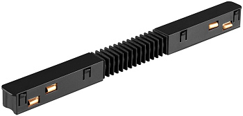 Гибкий токопроводящий соединитель для низковольтного шинопровода Novotech 48V SHINO FLUM 135174
