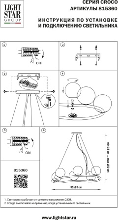 картинка Подвесная люстра Croco 815360 от магазина BTSvet