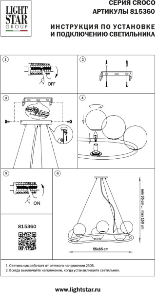 картинка Подвесная люстра Croco 815360 от магазина BTSvet