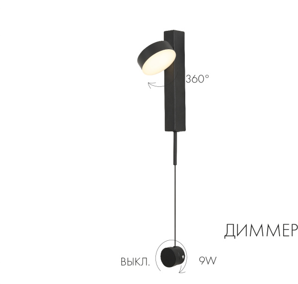 Бра светодиодное Винетта 8422,19