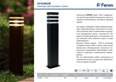 картинка Наземный светильник Сеул 41155 IP54 от магазина BTSvet
