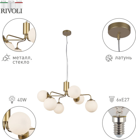 картинка Подвесная люстра Rivoli Felicity 3150-306 от магазина BTSvet