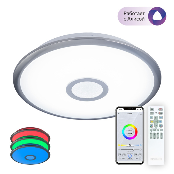 Потолочная люстра светодиодная с пультом и управлением смартфоном Старлайт CL703A31G RGB