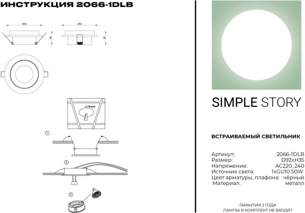 картинка Встраиваемый светильник 2066-1DLB от магазина BTSvet