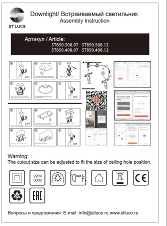 картинка Светодиодный модуль SMART ST Luce Shift ST850.408.12 от магазина BTSvet