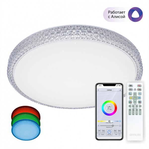 Потолочная люстра светодиодная диммируемая с пультом и управлением смартфоном регулировка цветовой температуры и яркости Альпина CL718A60G RGB