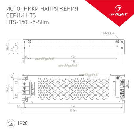 картинка Блок питания HTS-150L-5-Slim (5V, 30A, 150W) (Arlight, IP20 Сетка, 3 года) 023287 от магазина BTSvet