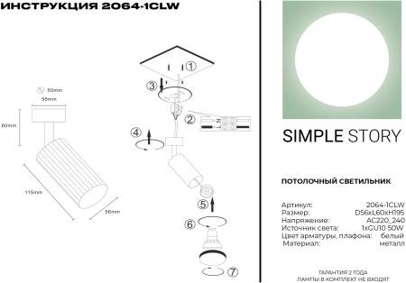 картинка Спот 2064-1CLW от магазина BTSvet