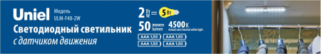 картинка Мебельный светильник светодиодный с датчиком движения ULM-F48-2W/4500K/4AA SENSOR IP20 SILVER от магазина BTSvet