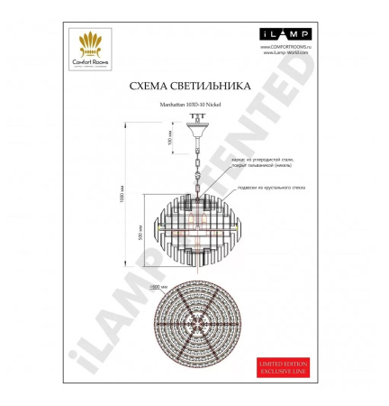 картинка Подвесная люстра хрустальная Manhattan 103D-10 nickel от магазина BTSvet