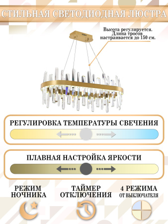 картинка Подвесная люстра хрустальная светодиодная с управлением смартфоном и пультом регулировкой цветовой температурой и яркости ночным режимом и таймером LED LAMPS 81258 от магазина BTSvet