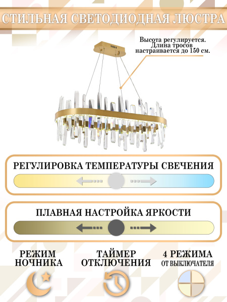 картинка Подвесная люстра хрустальная светодиодная с управлением смартфоном и пультом регулировкой цветовой температурой и яркости ночным режимом и таймером LED LAMPS 81258 от магазина BTSvet