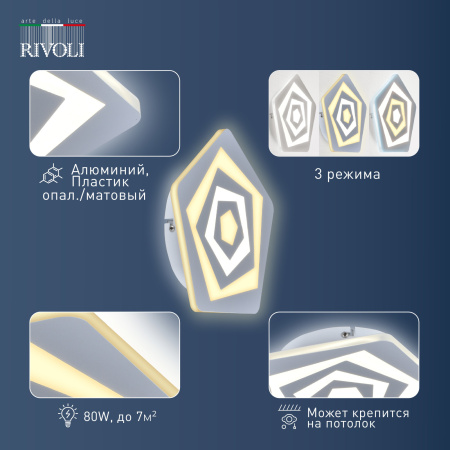 картинка Настенный светильник Rivoli Amarantha 6100-106 от магазина BTSvet