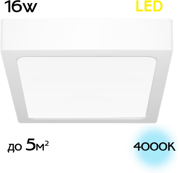 Потолочный светильник Citilux Галс CL55K16N