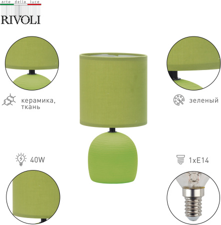 картинка Настольная лампа Rivoli Sheron 7067-503 от магазина BTSvet