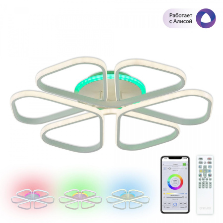 Потолочная люстра светодиодная с управлением смарфоном и пультом регулировка яркости и цветовой температуры Сезар Смарт CL233A270E RGB