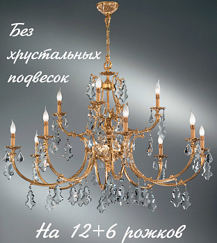 Большая люстра 586/12+6