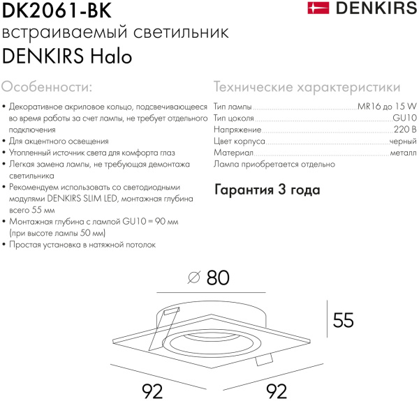 картинка Встраиваемый светильник DK2060 DK2061-BK от магазина BTSvet