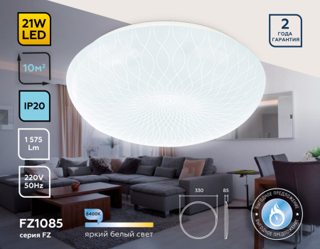 картинка Потолочный светильник светодиодный ORBITAL FZ1085 от магазина BTSvet