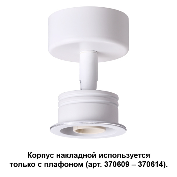 картинка Корпус накладной Unit 370605 от магазина BTSvet