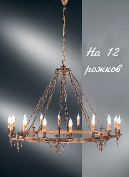 Подвесная люстра 085/12