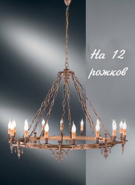 Подвесная люстра 085/12