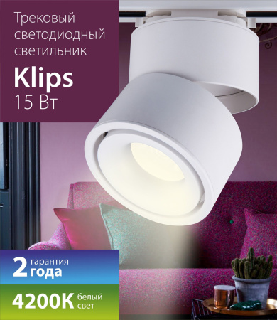 картинка Трековый светильник LTB21 от магазина BTSvet