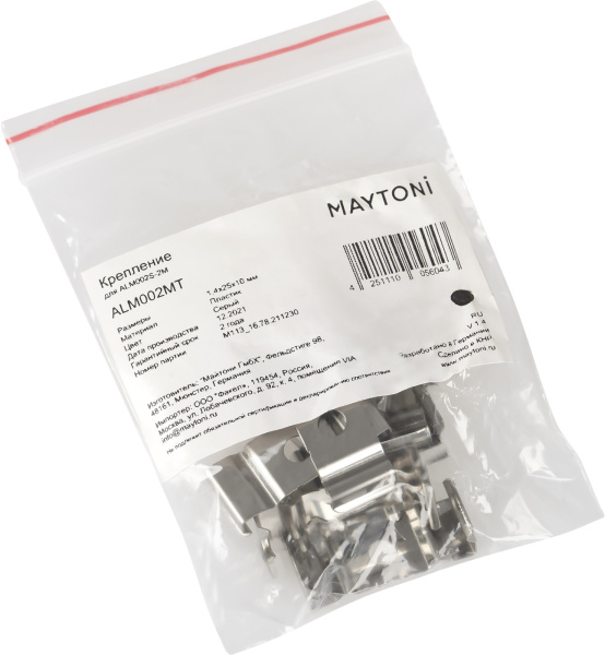 картинка Комплект креплений для профиля ALM002S Led Strip ALM002MT от магазина BTSvet