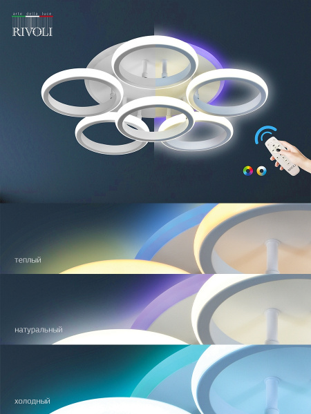 картинка Потолочная люстра светодиодная с пультом регулировкой цветовой температуры и яркости Kresenz 6057-106 RGB от магазина BTSvet
