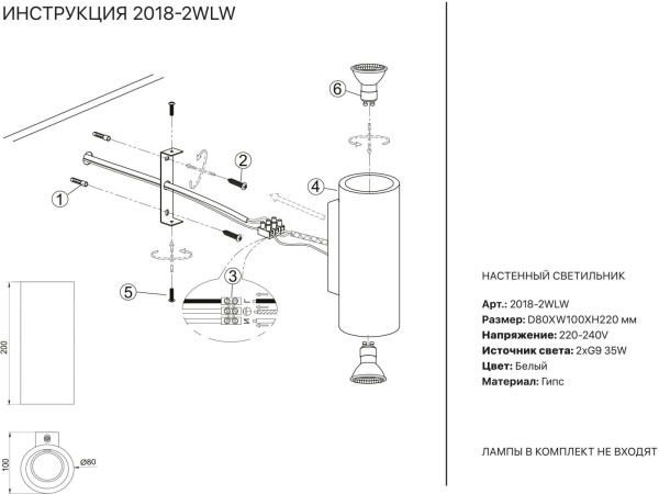 картинка Настенный светильник 2018-2WLW от магазина BTSvet