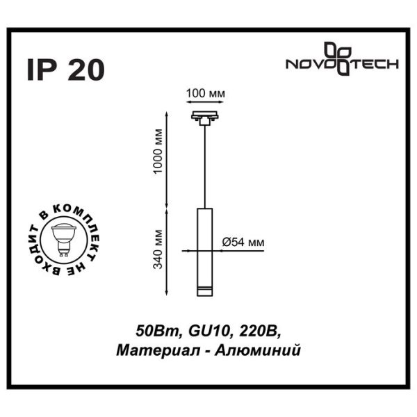 картинка Трековый светильник PIPE 370401 от магазина BTSvet