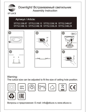 картинка Встраиваемый светильник ST Luce ST752.548.18 от магазина BTSvet