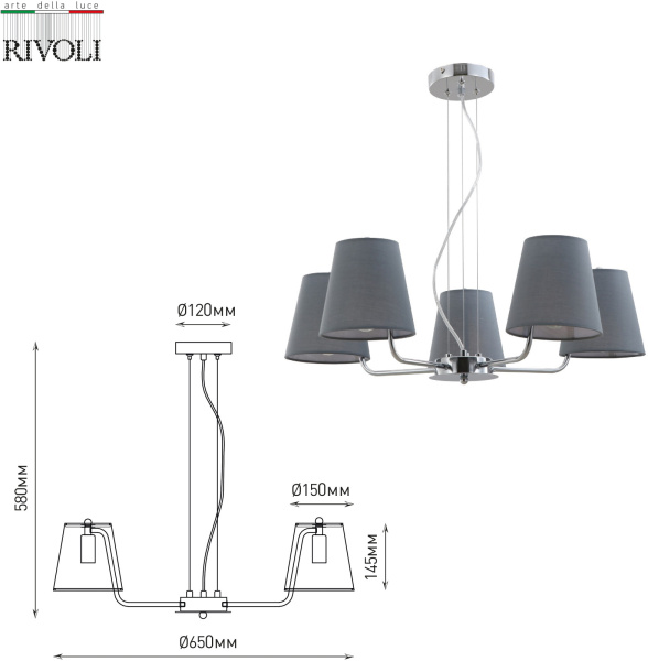 картинка Подвесная люстра Rivoli Evie 2087-305 от магазина BTSvet